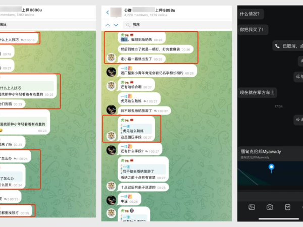 东南亚电诈奴工贩卖产业：加密货币强压车交易担保平台