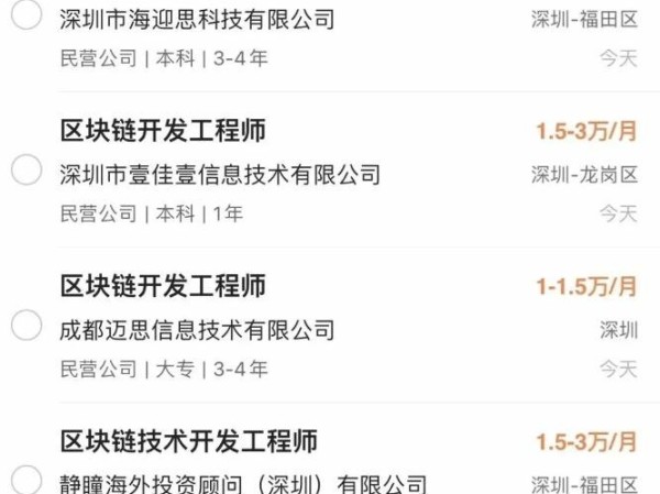 如有可能，你们会学习区块链吗？