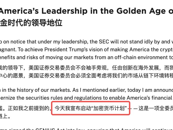 Project Crypto 发令枪响，加密超级应用时代来临