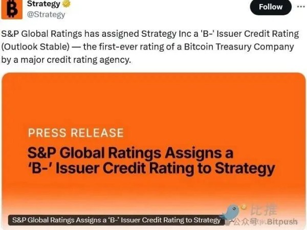 标普给Strategy评级 B-：叫不醒的“旧体系”与偏见