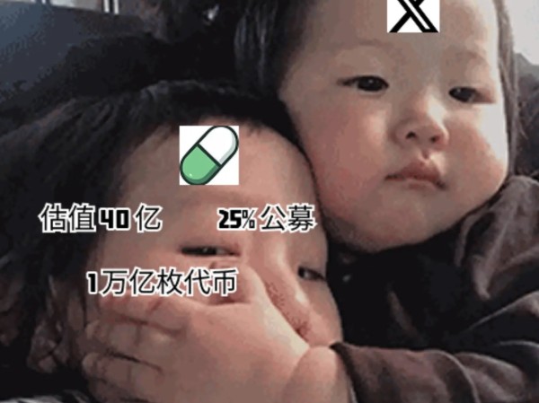 临门一脚遭封号，Pump.fun 的 10 亿美元 ICO 梦悬了？