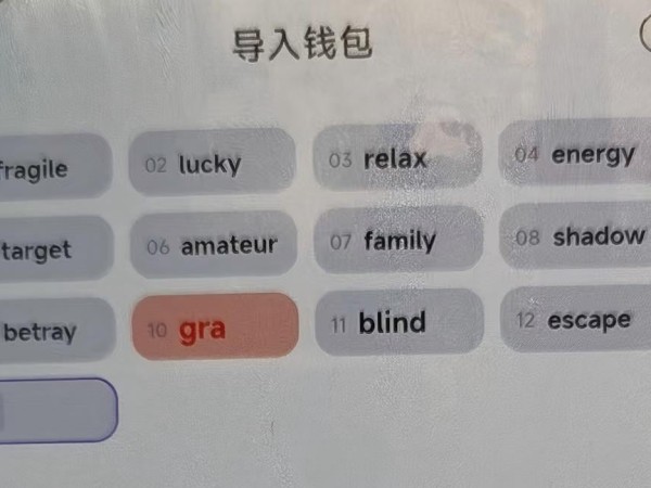 从《捕风追影》说起：决定上万亿加密资产的2048个单词