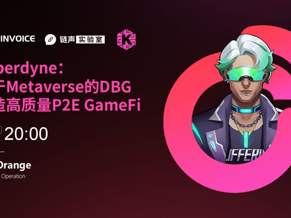 Kyberdyne：基于Metaverse的DBG, 打造高质量P2E GameFi 