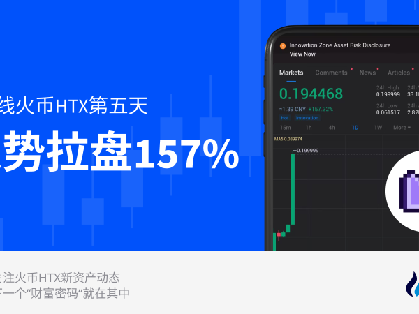 火币HTX上新资产一周回顾（6.30-7.7）：$M领涨全场，Meme、AI、RWA多点开花，火币HTX财富效应持续释放