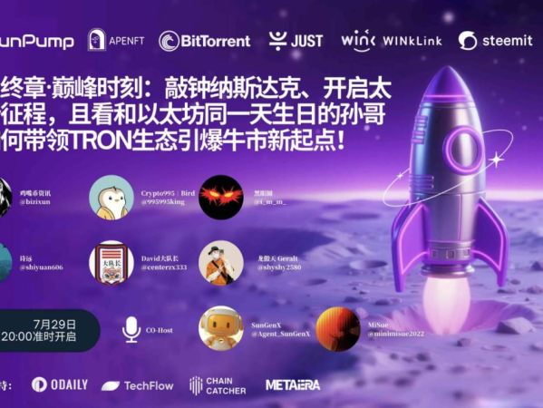 Space 回顾｜热浪终章，巅峰时刻：波场 TRON 的“三重奏”引爆牛市新起点