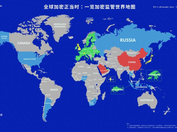 全球加密正当时：一览加密监管世界地图