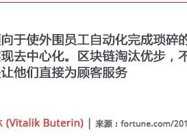对加密货币和区块链带来重大影响的名人介绍