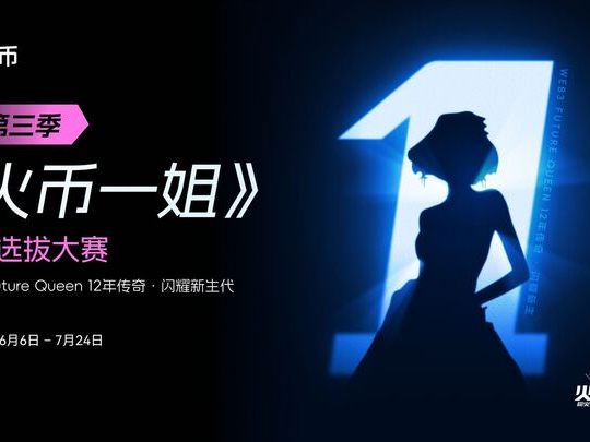 打破Web3职场“天花板”：女性力量，值得更多掌声与机会