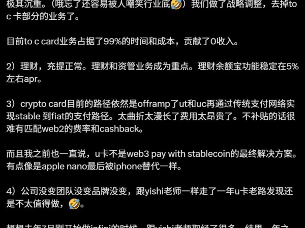 Infini 退场，U 卡式微？透视 Crypto 支付的终局与出路