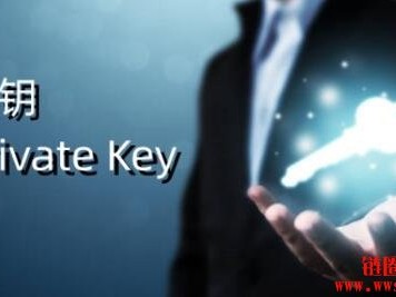 区块链的私钥和公钥差别在哪？如何生成私钥（Private Key）？