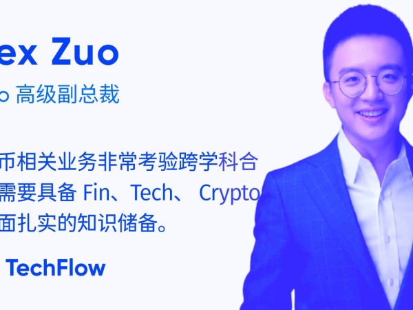 对话 Cobo 高级副总裁 Alex：技术、合规与分发，稳定币大规模采用三重奏