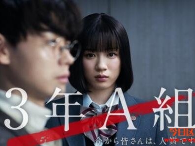 透过日剧来聊聊区块链