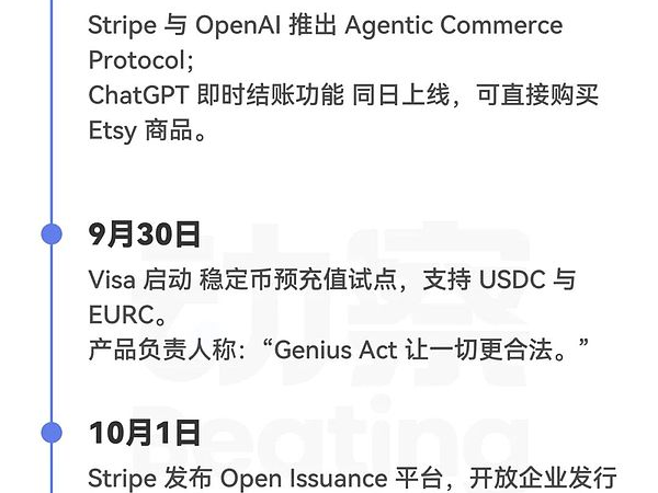 过去一个月 支付巨头们都做了什么