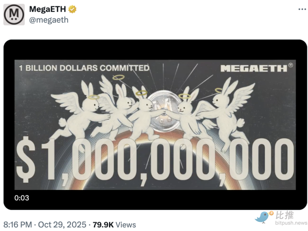 超14倍涨幅，150亿美元？MegaETH估值大猜想