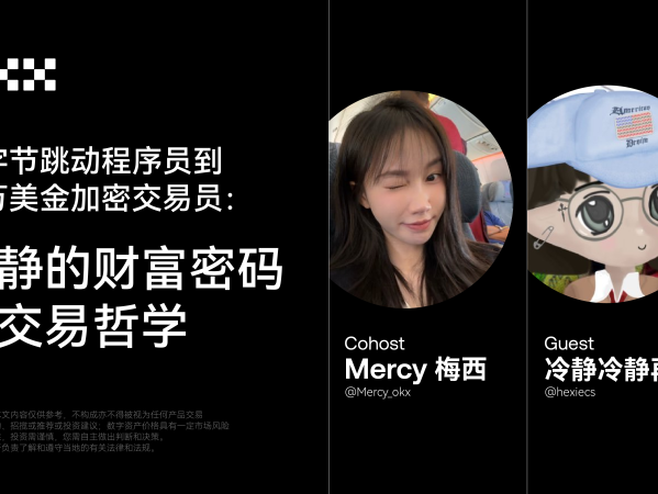 从字节跳动程序员到千万美金加密交易员：冷静的财富密码与交易哲学