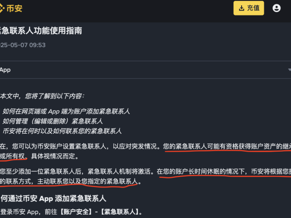 加密资产，终于可以继承了