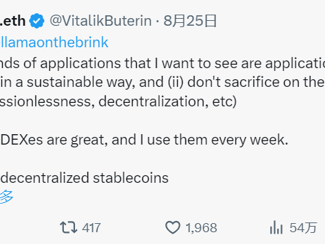 Vitalik Buterin谈DeFi：寻找可持续的长期金融模式 