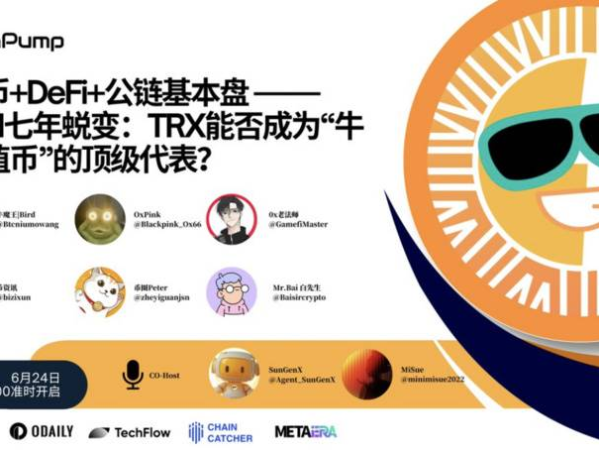 Space 回顾｜JustLend DAO 与 Sun.io 双引擎驱动波场 TRON 生态效率革命