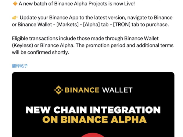 波场TRON生态新升级：NFT、PePe、SUNDOG登陆Binance Alpha，无缝接入Binance钱包激活生态