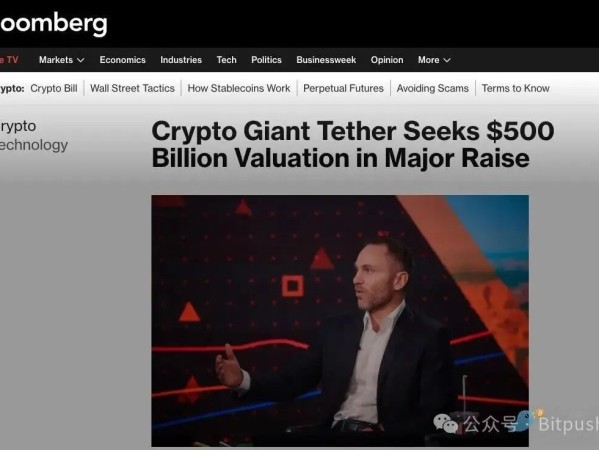 平地一声惊雷，Tether 5000亿美金估值叫板OpenAI 