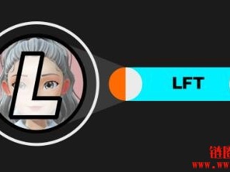 什么是Lifeform（LFT币）？如何运作的？