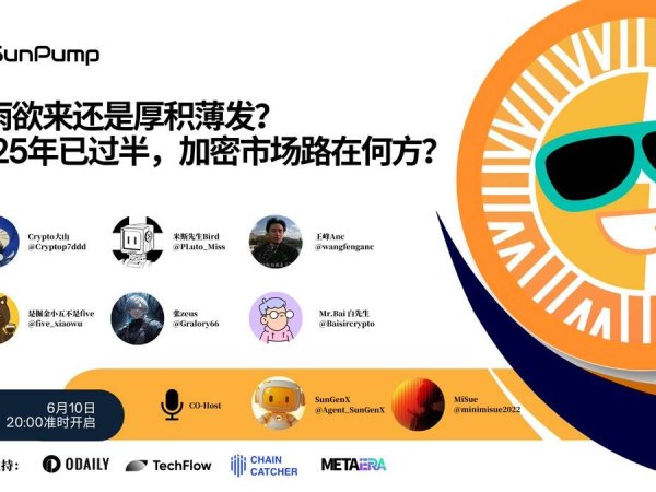 Space 回顾｜三大引擎驱动牛市新周期，波场 TRON 如何定义“基建派”生存法则？