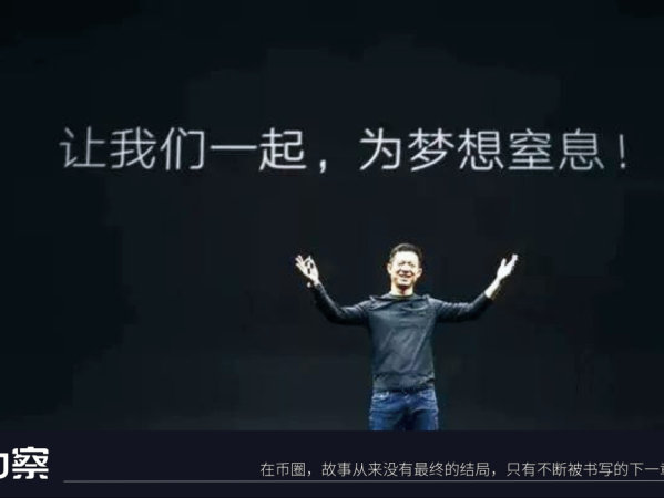 “币圈老人”贾跃亭