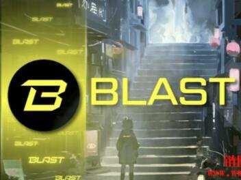Blast区块链上的SocialFi 项目盘点