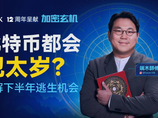 ATH 背后的隐忧：2025 可能是这个比特币周期的最后逃生门？