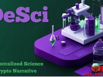 什么是去中心化科学（DeSci）？DeSci的关键组成部分