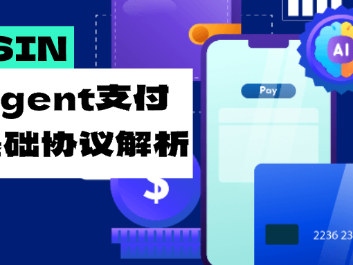 AI Agent支付新时代：x402、AP2与ERC-8004如何共同构建机器经济基础？